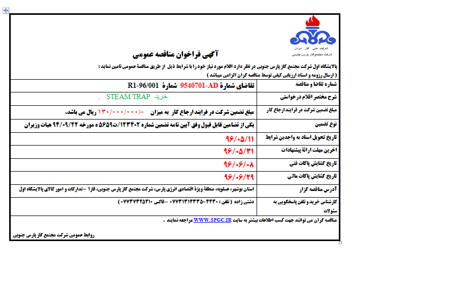 خرید STEAM TRAP