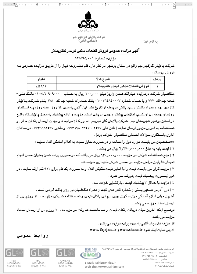 قطعات یدکی گریدرکاتر پیلار