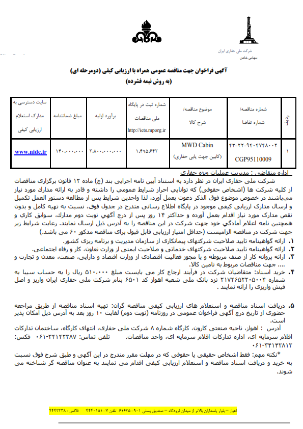کابین