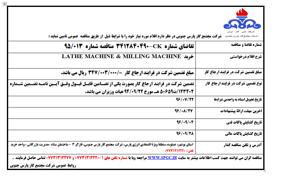 خرید LATHE MACHINE & MILLING MACHINE