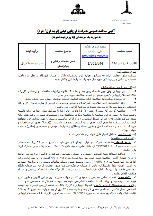 خدمات پزشکی
