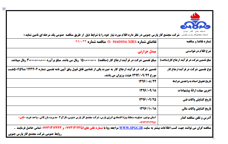 مبدل حرارتی