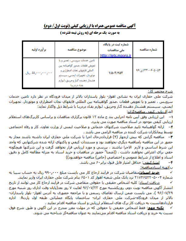 خدمات سرویس و تعمیر