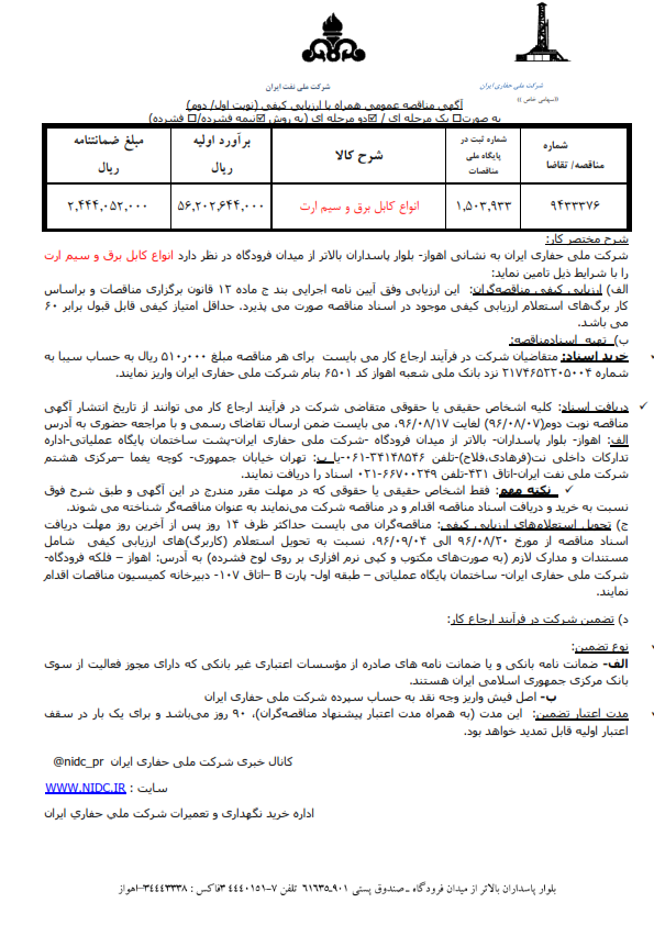 انواع کابل برق