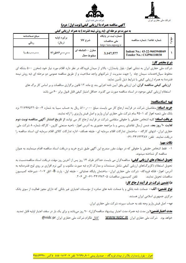 مخزن
