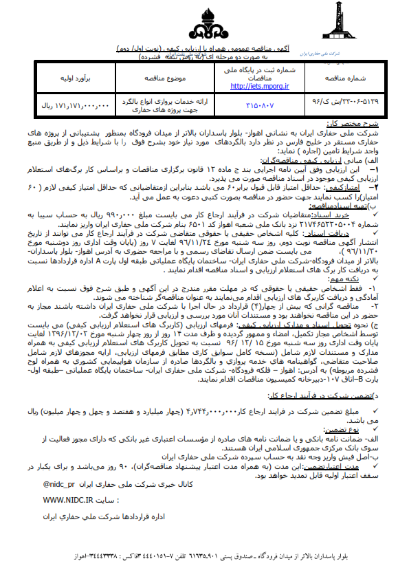 خدمات پروازی