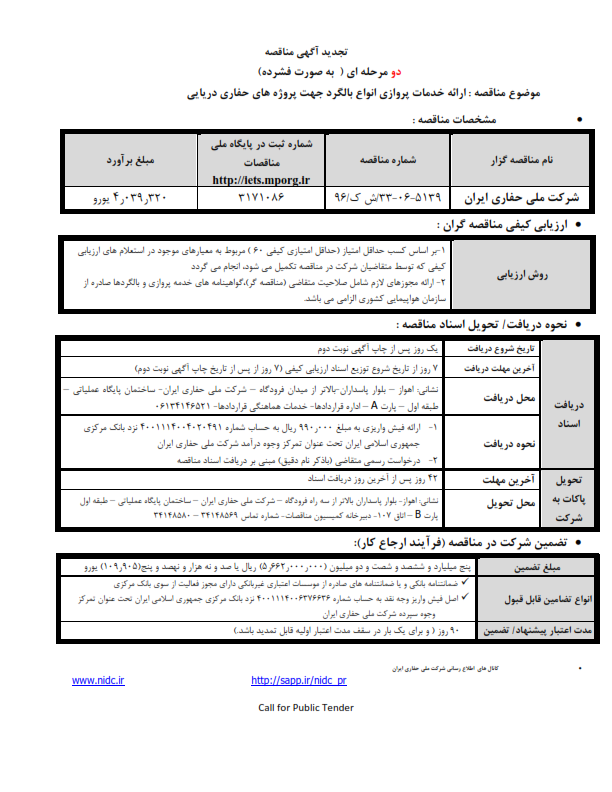 خدمات پروازی