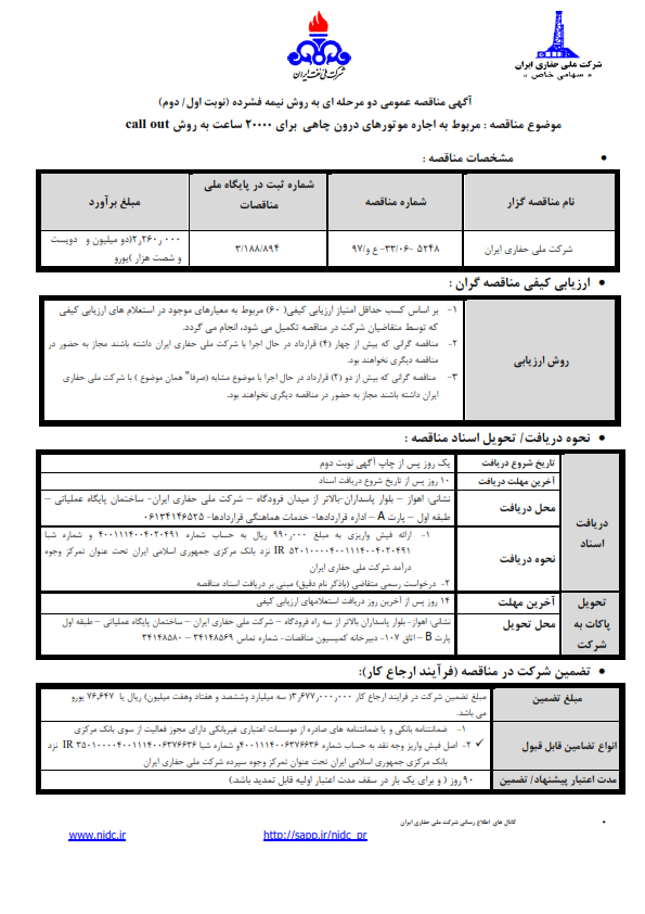 اجاره موتور