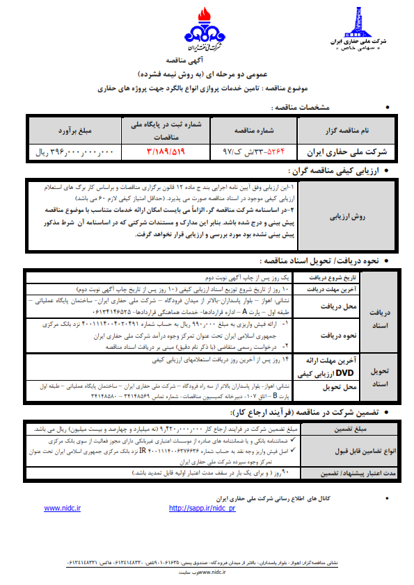 خدمات پروازی